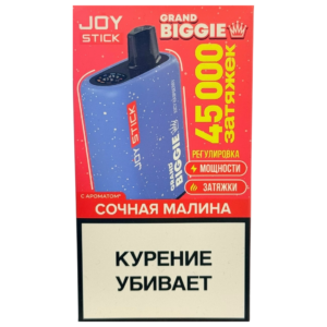 JS Grand Biggie 45.000 зяжек Спелая малина