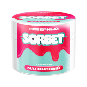 Табак для кальяна СЕВЕРНЫЙ Sorbet 40г — Малиновый